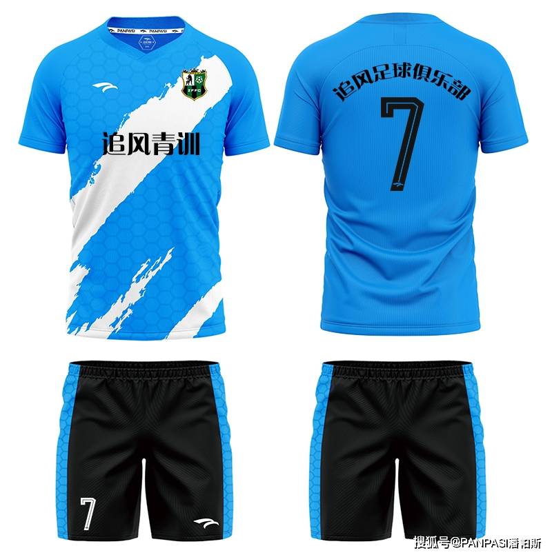 河北省临城县追风足球俱乐部与潘帕斯达成足球服装定制