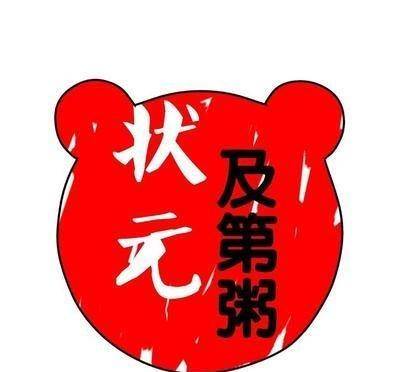 原创此人家贫不坠青云志高中状元后为粥取名今成特色名小吃