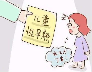 ②长期高脂高热量饮食家庭的孩子,肥胖的孩子容易早发育;①孩子"蹿个