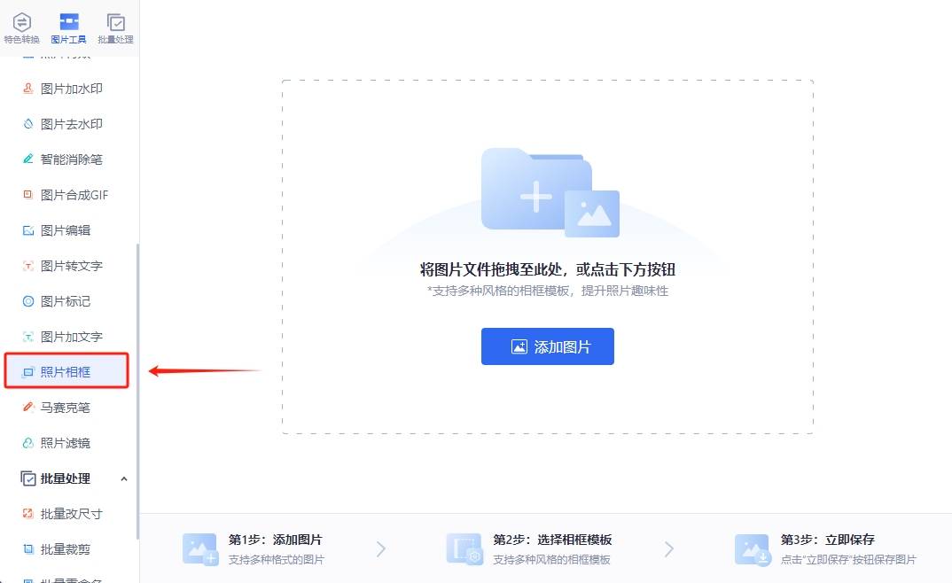这四种方法轻松为图片加上边框!_步骤_软件_调整