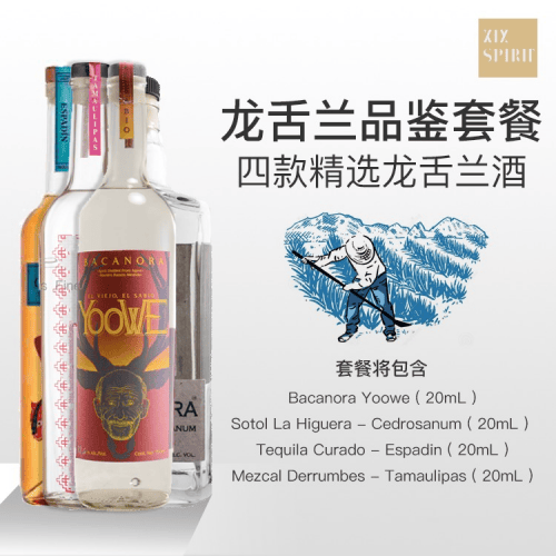 xix spirit(东座l4层)则推出龙舌兰品鉴套餐,套餐精选了四款优质的