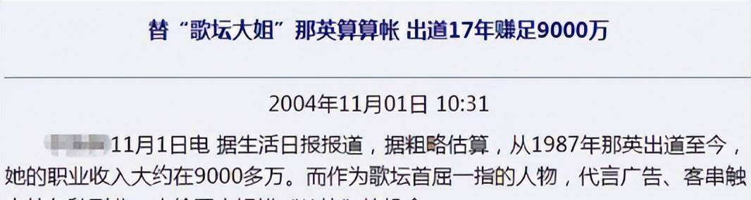 原创乐坛一姐那英挑衅刀郎淘汰周深内涵章子怡花瓶却凭耿直圈粉