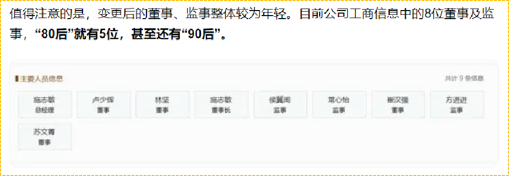 阳光城林腾蛟为何要辞任董事长而去做一名守门员