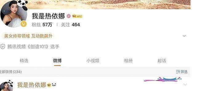 原创陈芳语骂创造101没有人性网友端起碗吃肉放下筷子骂娘