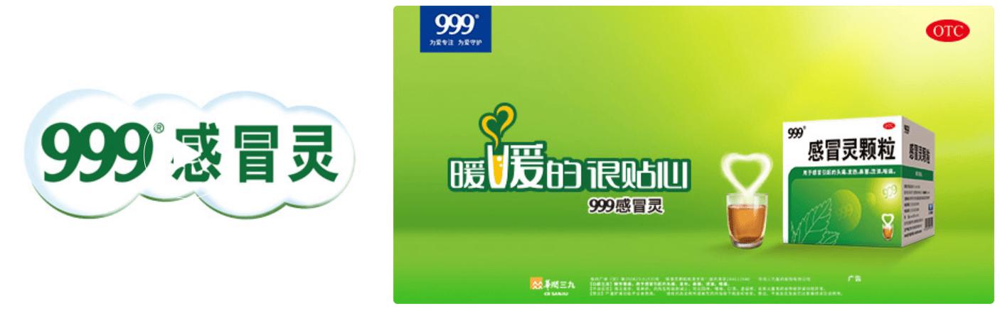 999感冒灵logo图片