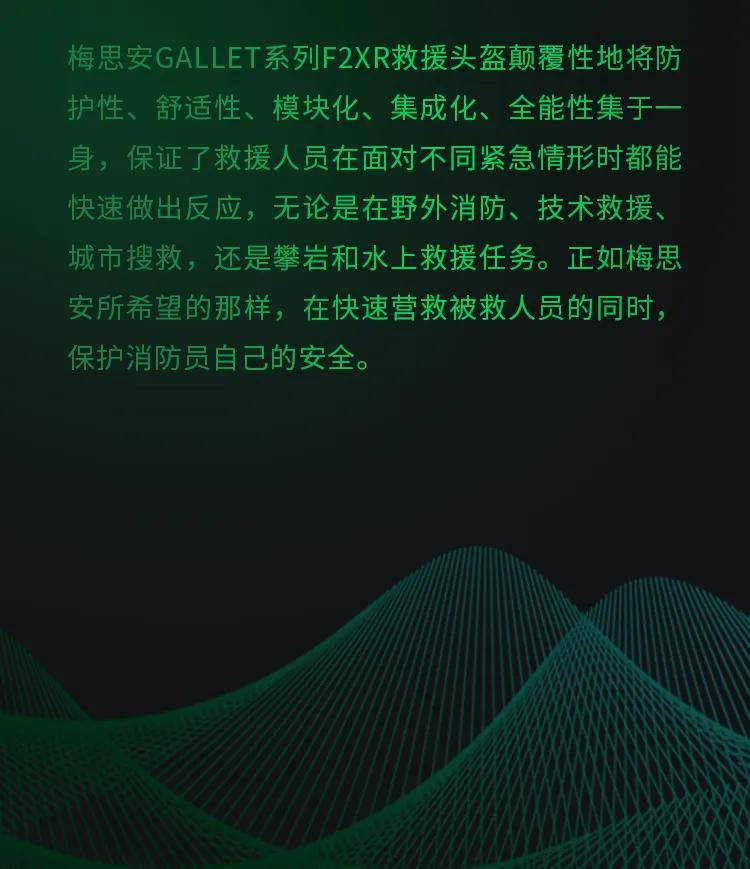 一顶头盔，多种用途丨梅思安GALLET系列F2XR救援头盔全新上市_搜狐汽车_搜狐网