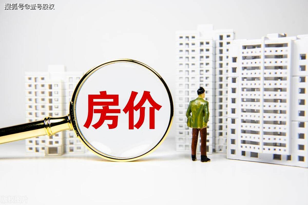 原创金价暴涨房价下跌某种预警历史能告诉我们什么