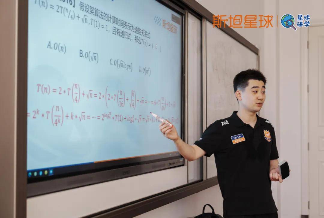 斯坦星球星球研学信奥c大咖领航训练营