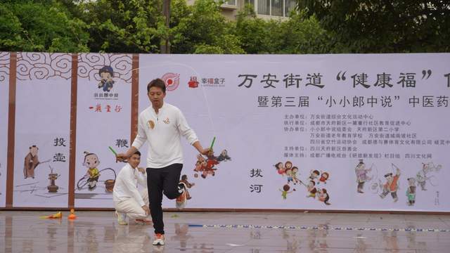 万安街道开展传统体育节暨第三届小小郎中说中医药健康文化展演
