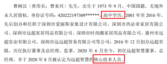 截至2023年半年报,顾家家居,慕思股份和敏华控股的有效专利数量分别