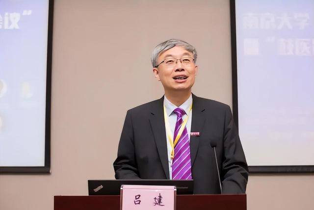 原创吕建南京大学校长18岁考入南大24岁任教58岁官居副部级