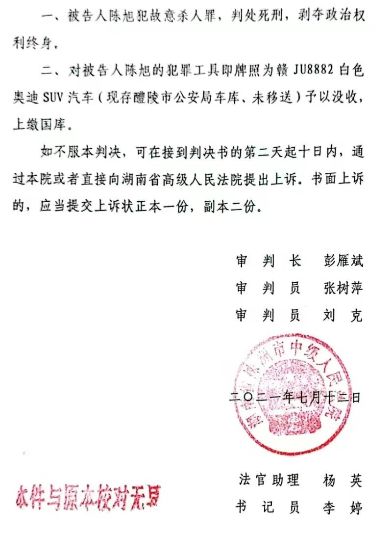 陈旭_刘波_父亲