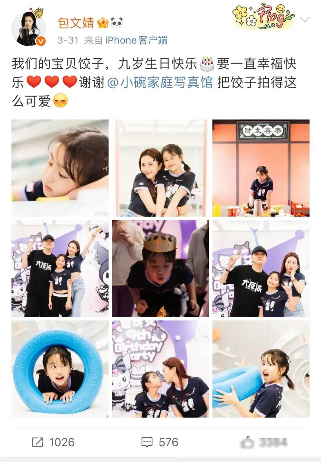 包贝尔女儿饺子长大了你还记得她吗