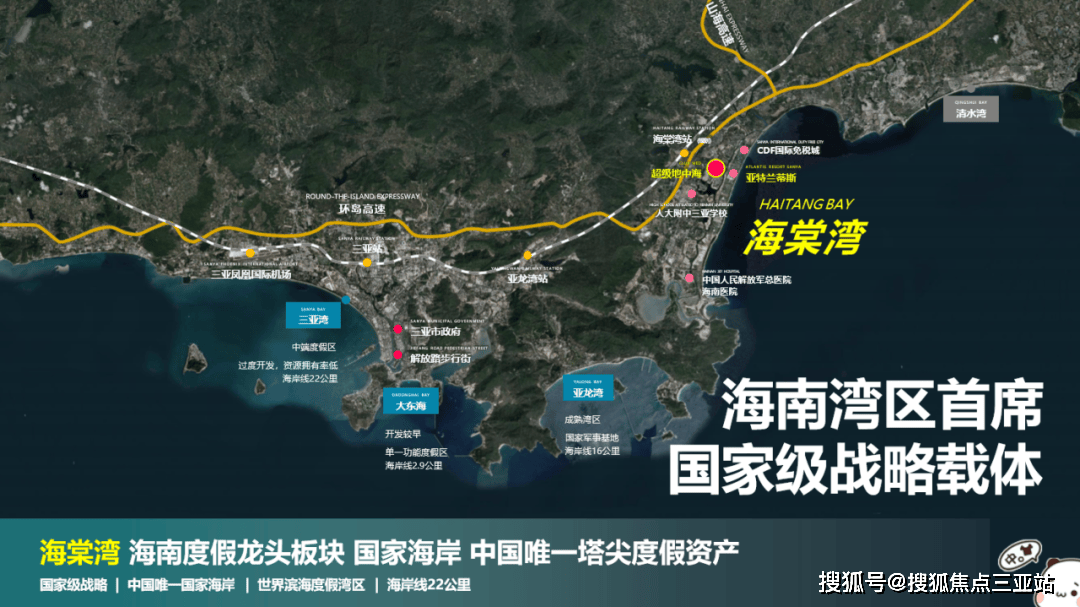 三亚超级地中海位置在哪里