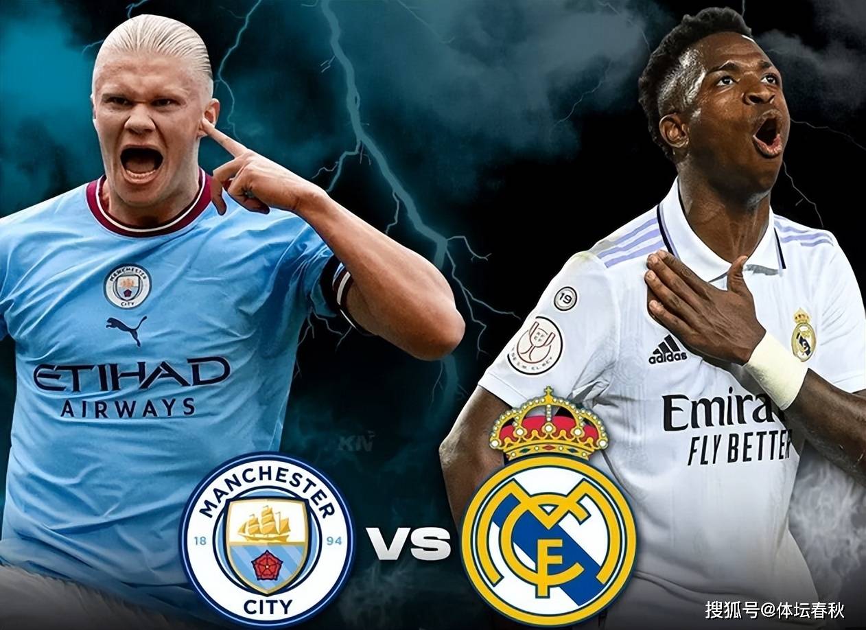 原创32逆转10险胜皇马太强3次击败曼城晋级23亿欧冠对决
