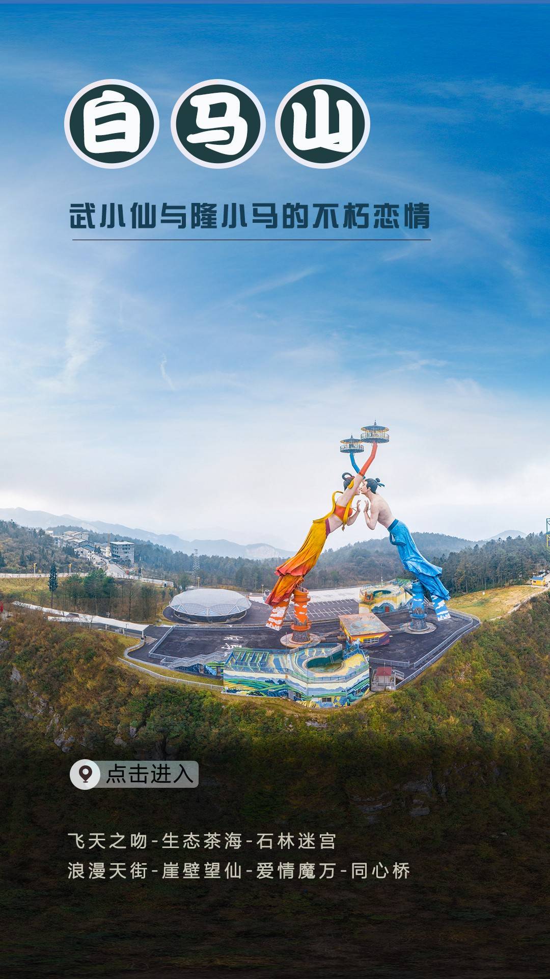 重庆景区工厂企业院校学校360度和720vr全景拍摄制作