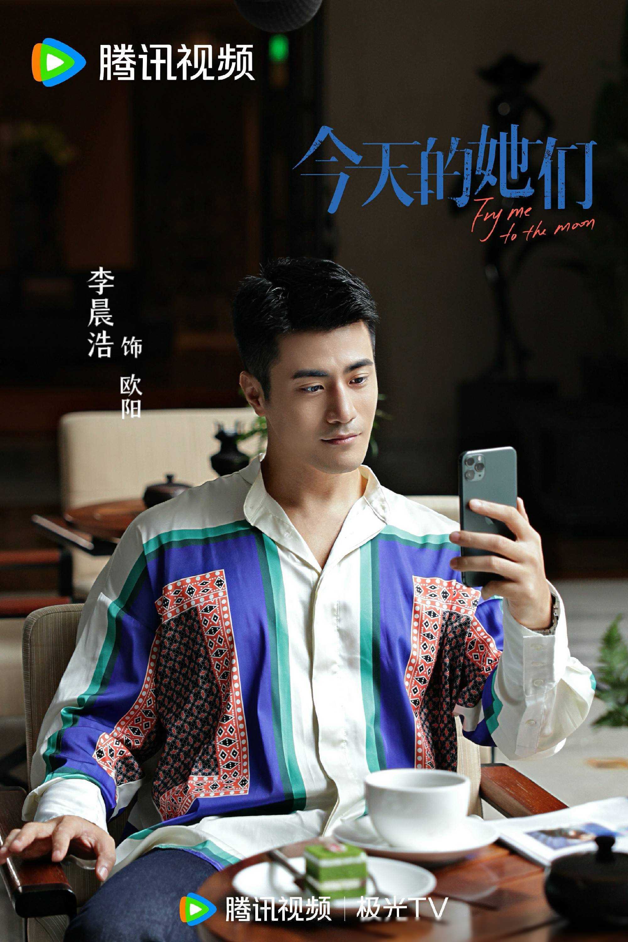 李晨浩男闺蜜角色引发热议硬汉变gay蜜引发热议