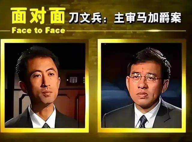 推情人下楼致亡,判马加爵死刑的法官成了阶下囚_刀文兵_杨萍_赵某
