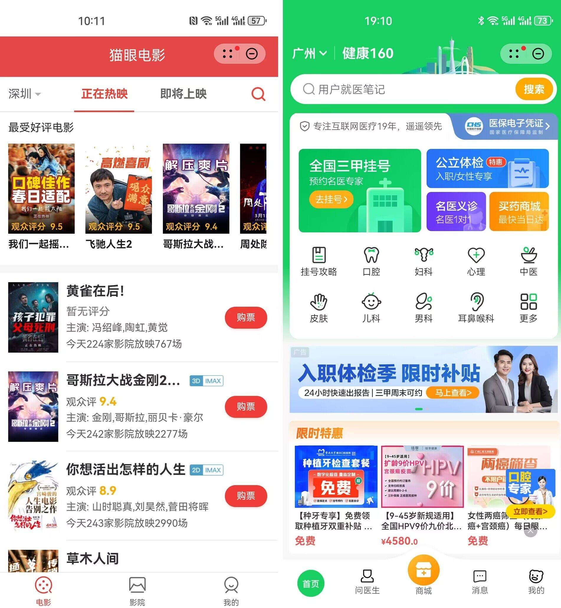 外卖免单、打车立减10元……华为负一屏的海量福利你get了吗？-外卖减免神器