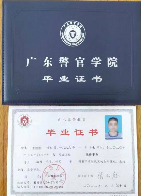 广东警官学院2024年成人高考招生简介