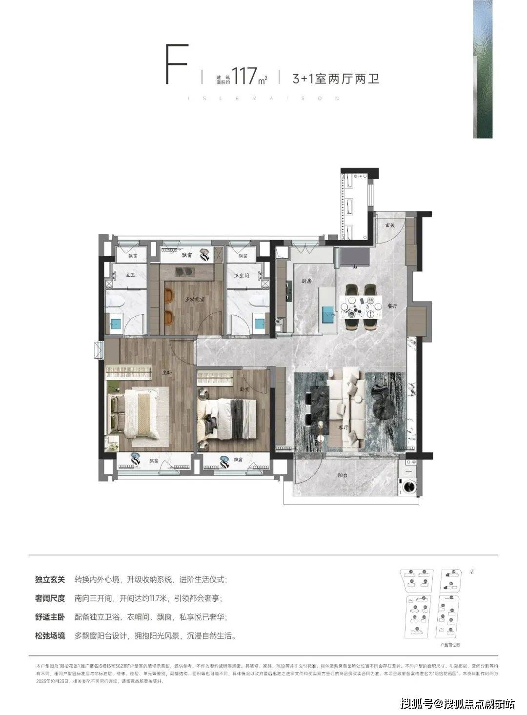 朗拾花语朗拾花语上海万科首页网站朗拾花语价格户型容积率小区环境