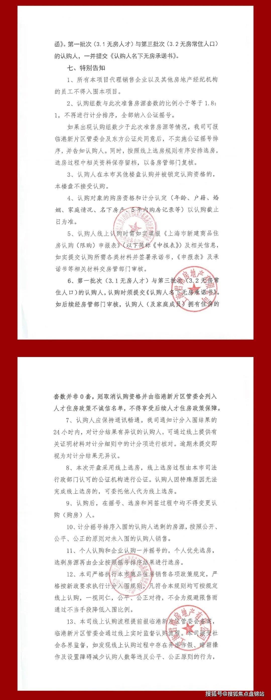 龙光天曜龙光天曜楼盘详情龙光天曜房价户型容积率周边环境