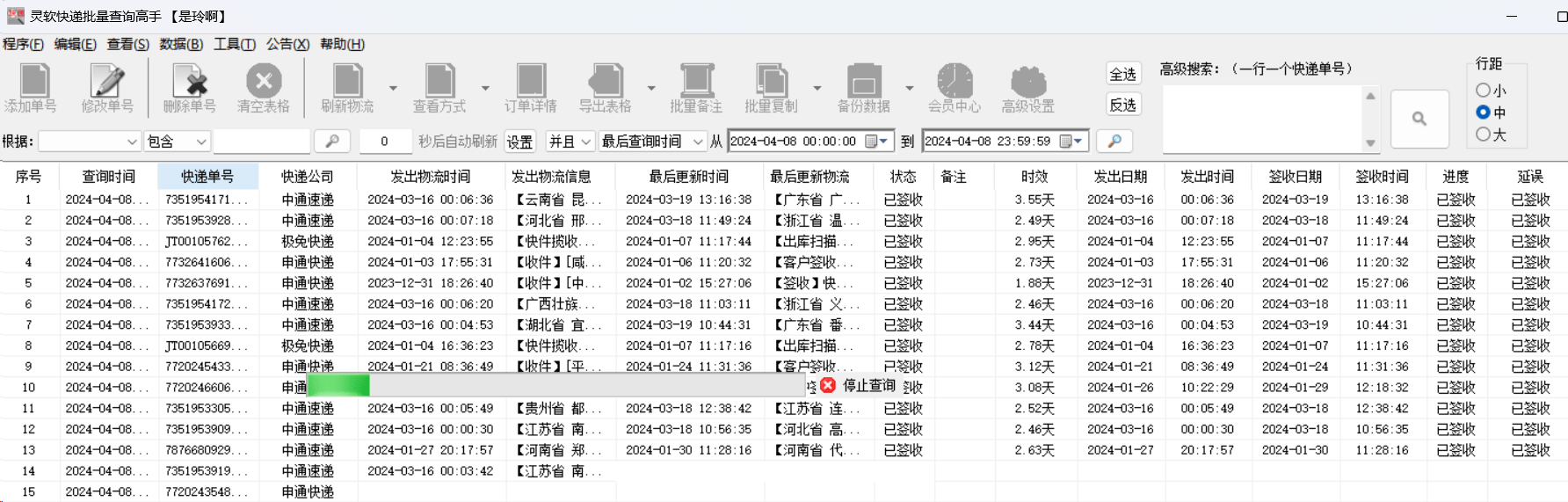 大件物流单号怎么查询快递（大件物流单号怎么查询快递到哪了）