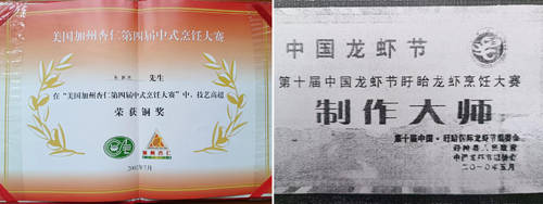 国家名厨杜跃进元老中国烹饪大师江苏烹饪大师