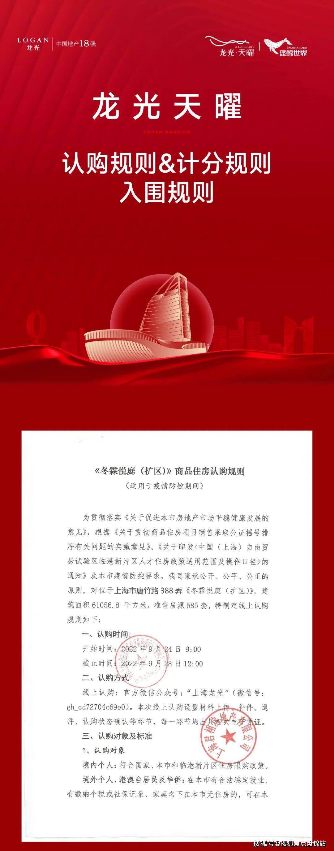 龙光天曜龙光天曜楼盘详情龙光天曜房价户型容积率周边环境