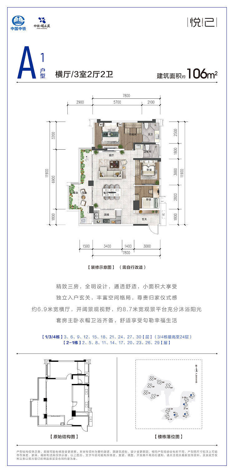 贵阳市花溪区中铁阅花溪交房时间配套情况售楼部位置咨询电话户型图