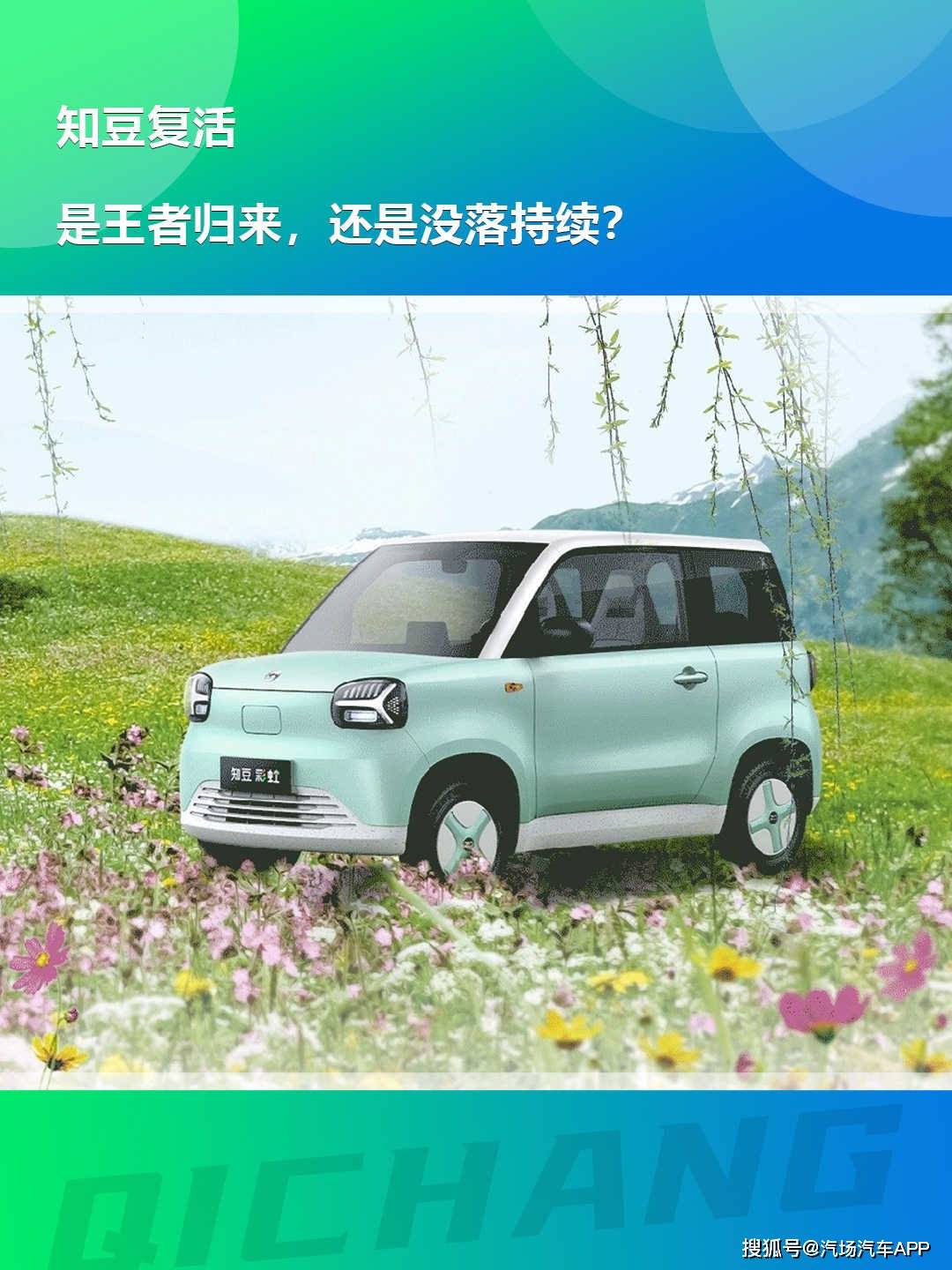 知豆复活,是王者归来,还是没落持续?_搜狐汽车_搜狐网