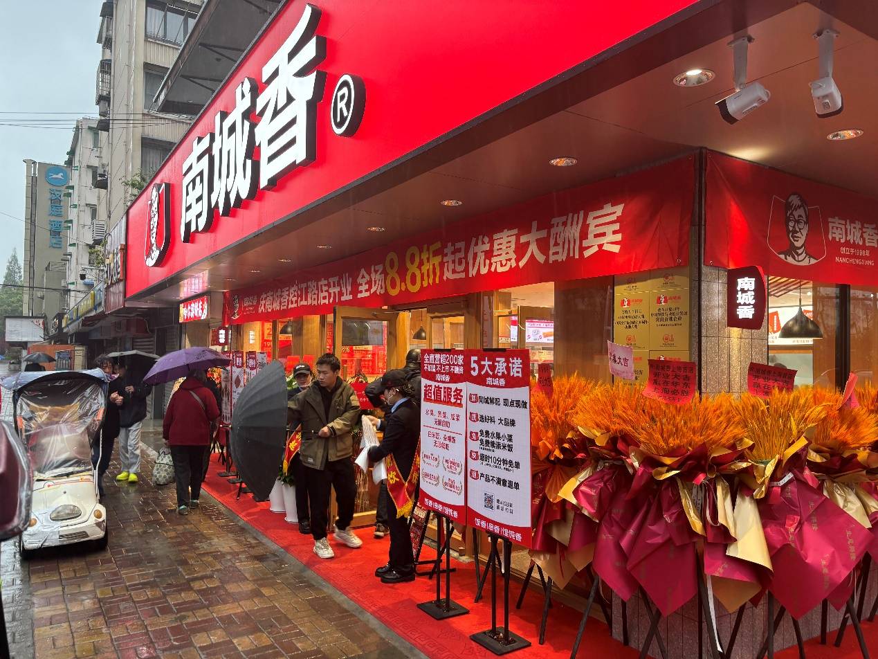 南城香门店图片