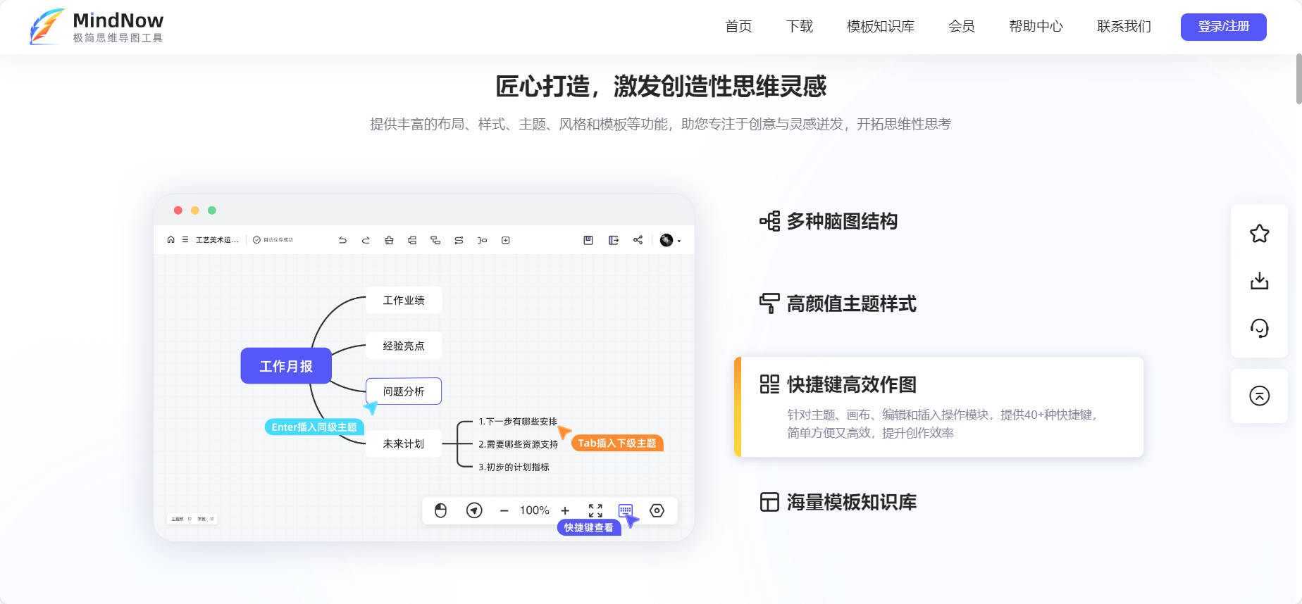 这几款好用的思维导图软件别错过!_用户_支持_windows