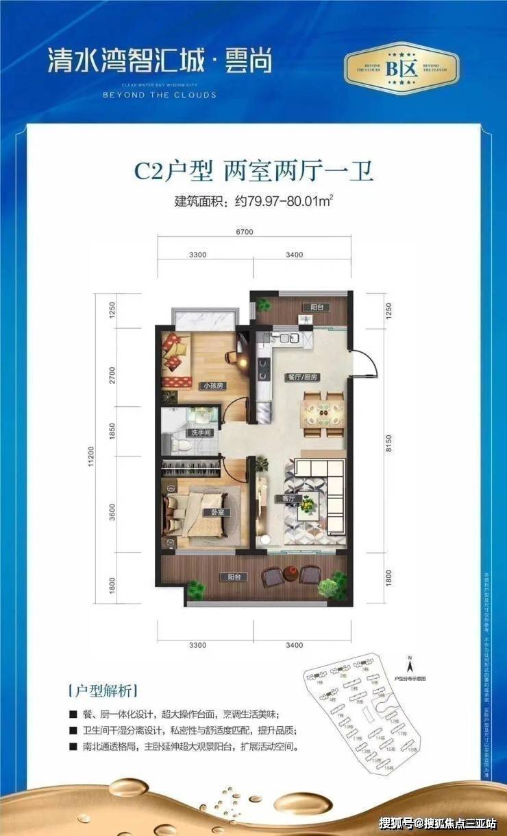 海南陵水智汇城楼盘详情开发商房价信息