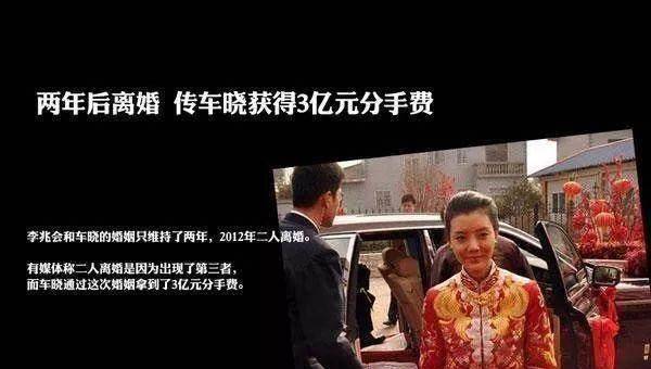 原创车晓新恋情曝光离婚拿三亿分手费后又找上富豪被质疑见钱眼开