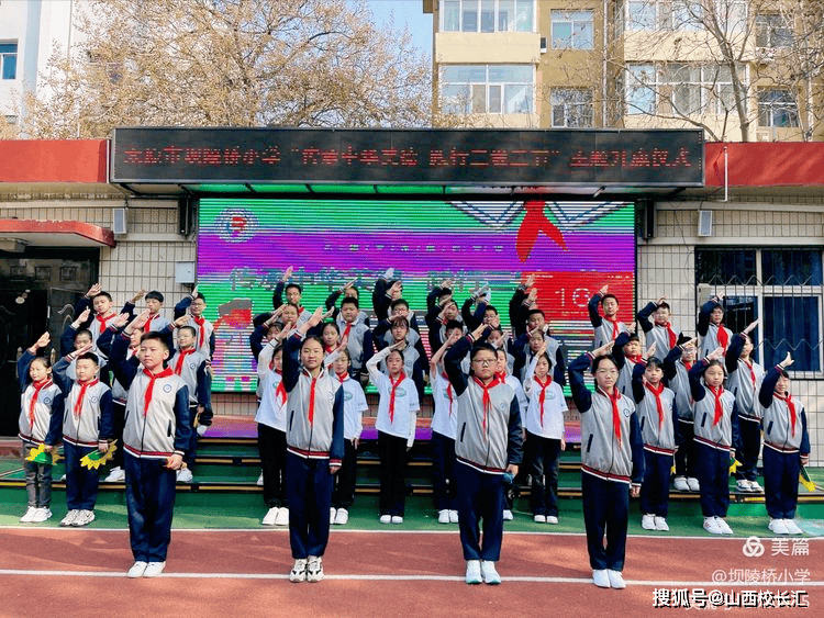 太原杏花岭区坝陵桥小学五年二班主题升旗仪式传承中华美德践行三爱三