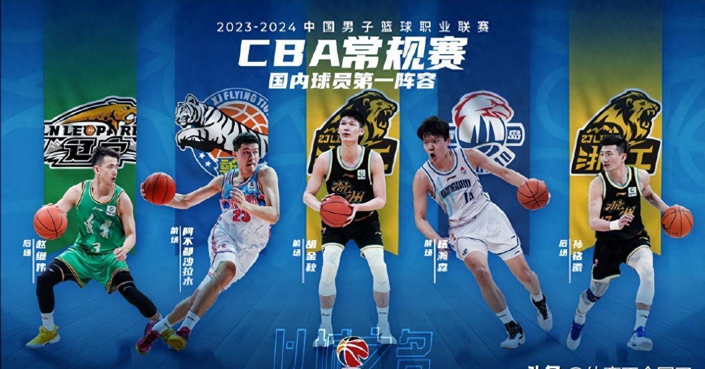 原创cba最佳阵容出炉杨瀚森赵继伟阿不都领衔张镇麟仅二阵