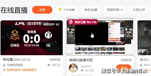 imp谈doinb复播我从没想过当斗鱼一哥要尊重硬币哥