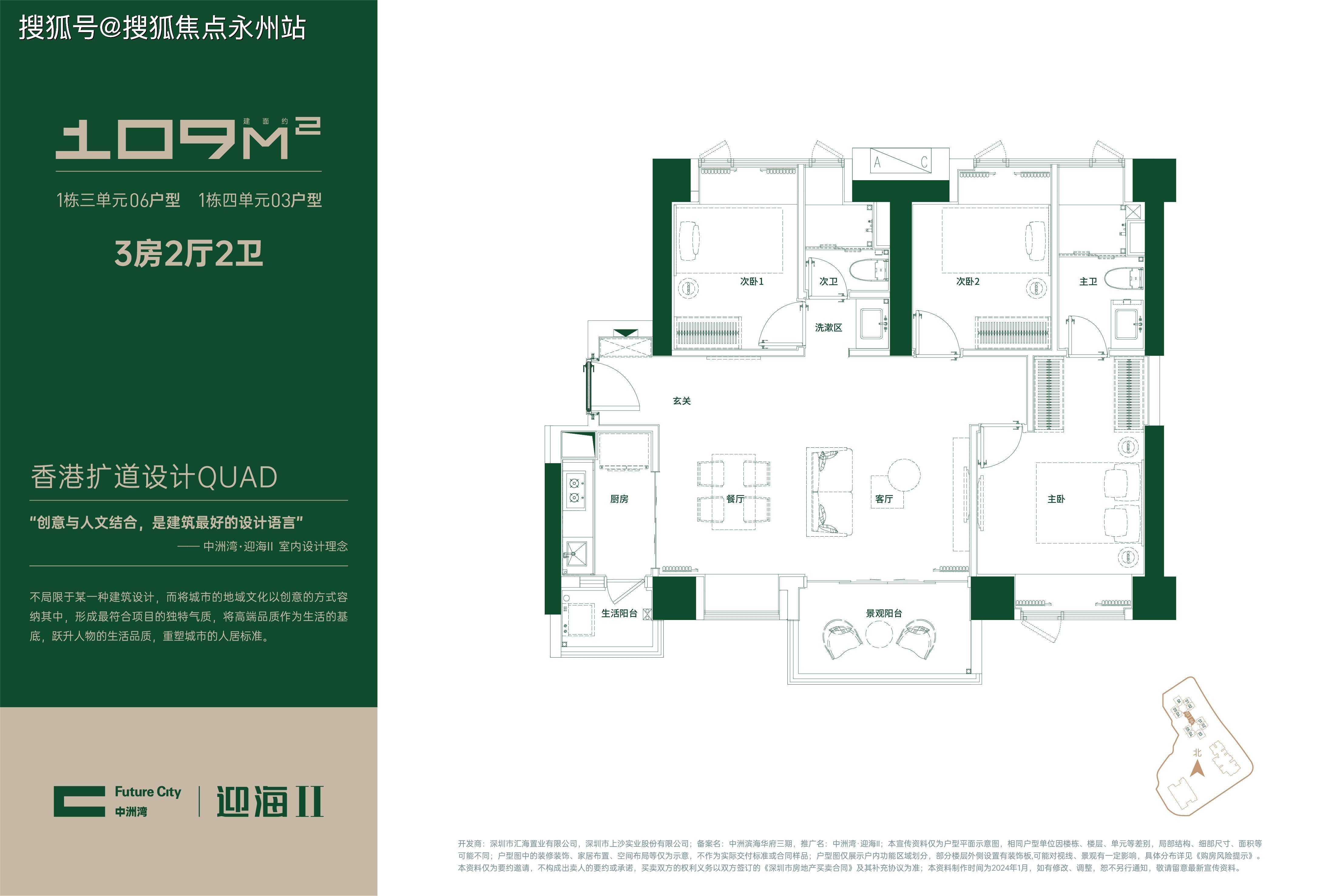 沙盘-中洲湾迎海二期样板房-中洲湾迎海二期备案价_户型_海景_总价