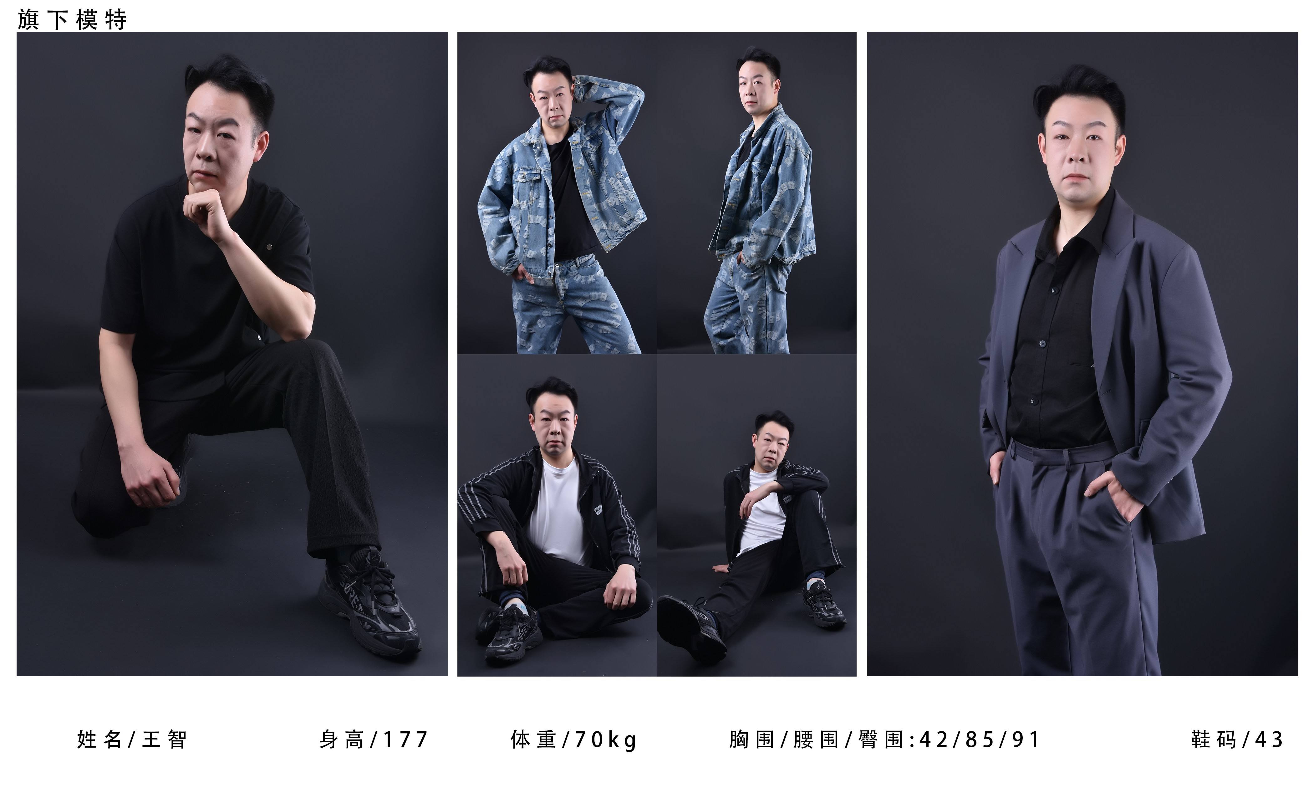 模特王智展现不一样的风采