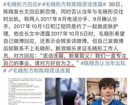陈翔的如意算盘被毛晓彤粉碎了
