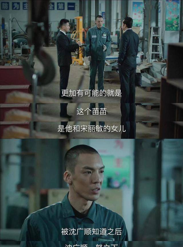 从三种情况分析巡回检查组中苗苗失踪之谜真相很残酷