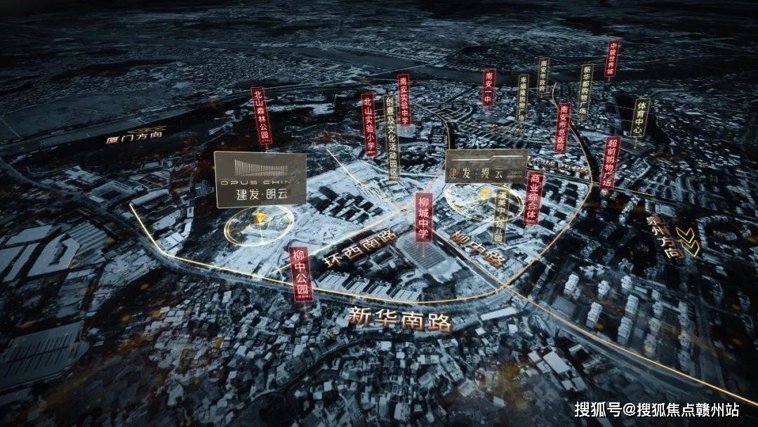优质学校的规划及建设——溪美中心幼儿园,柳城中学,实验中学,南安