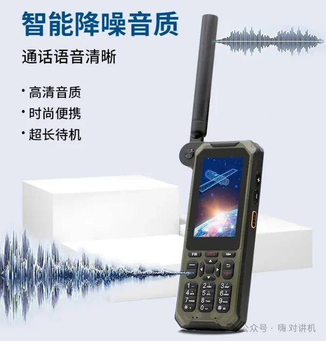 好物推荐​●麟云yt1601云天智能天通一号卫星电话_支持_系统_终端