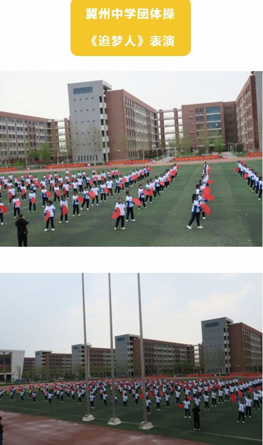 衡水市冀州区第24届中小学生田径运动会在冀州中学召开