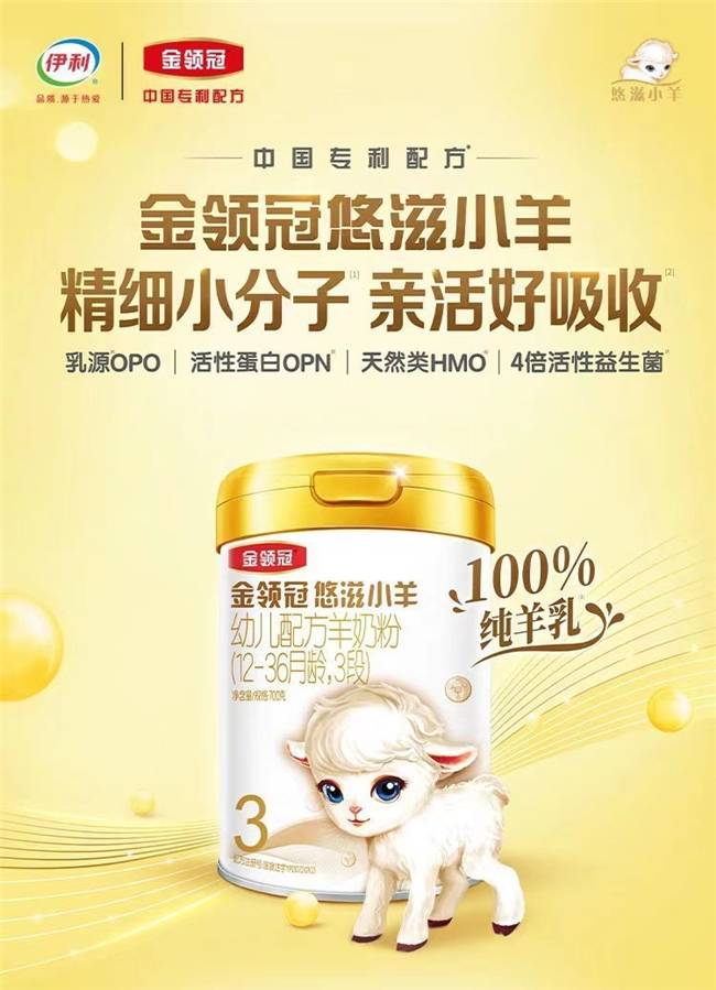 抗过敏最好的奶粉悠滋小羊宝宝过敏问题的解决方案