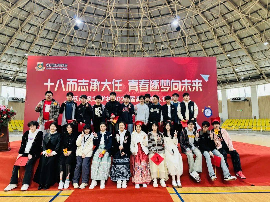 高三成人仪式暨高考誓师大会圆满落幕！(图24)