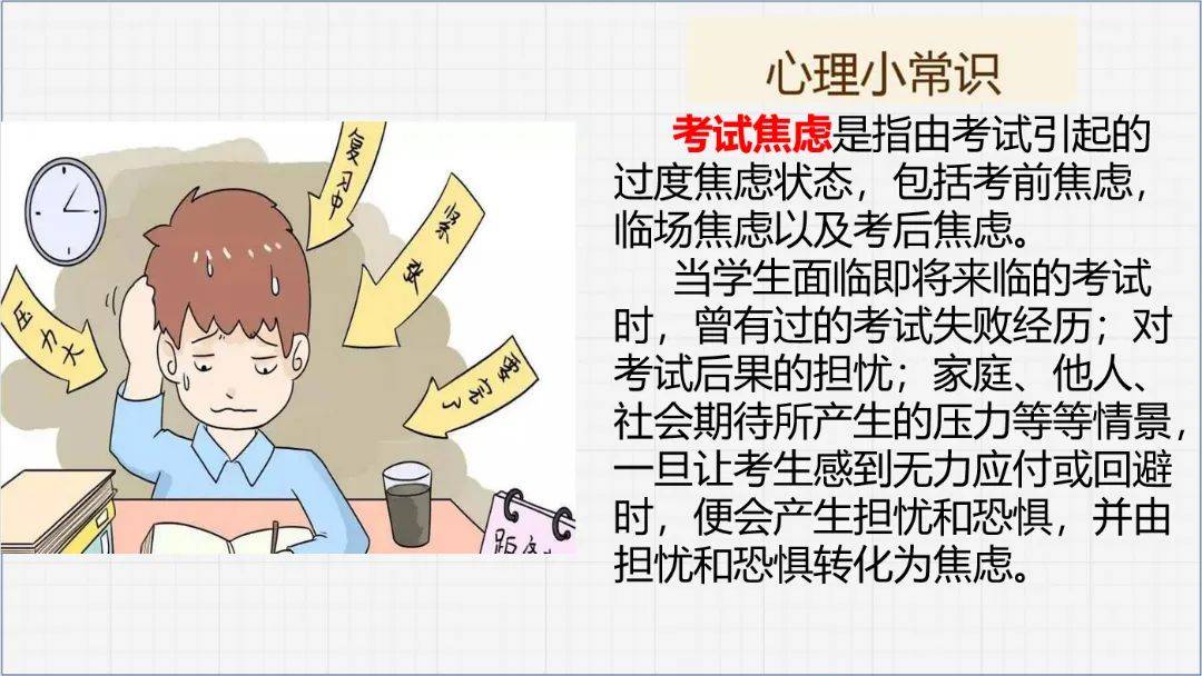 君谊德育考前减压冥想放松君谊中学开展高三学生心理健康讲座