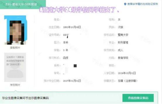 2024年暨南大学成人高考招生简章及报名流程