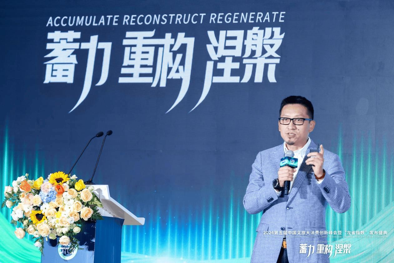 文聚(北京)文化科技有限公司总裁张淼,绿云软件文旅事业部总经理高辉